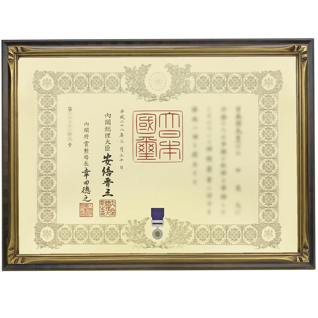 Takahashi Picture Frames Premium Certificate Kinugasa Kakumon for Commendations and B3 Size x 515 with Acrylic Cover approximately of indoor UV Frame