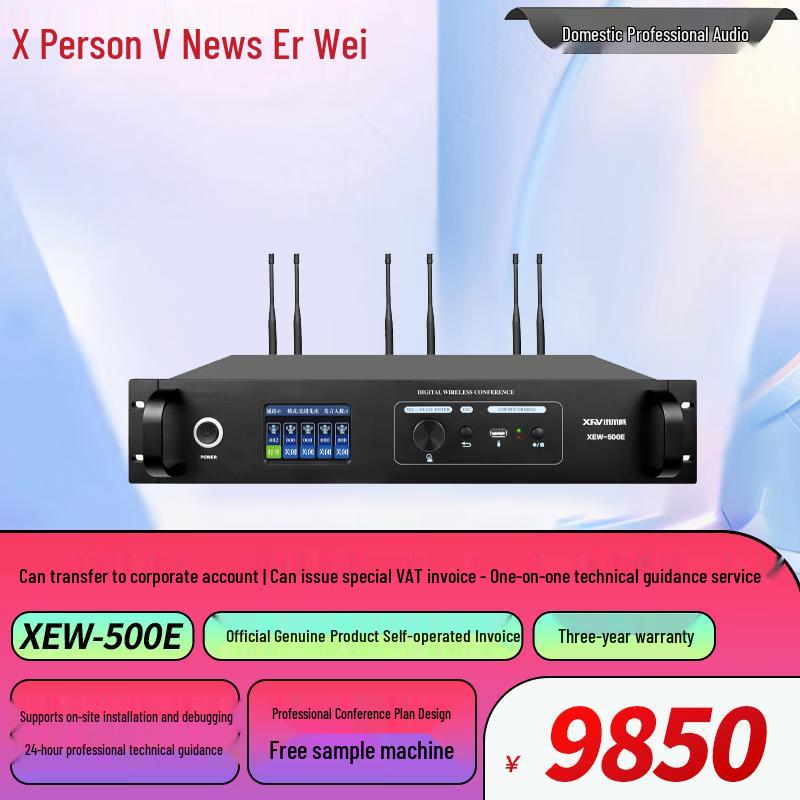 Цифровая беспроводная конференц-система XunErWei XEW-500 (Китайская версия)
