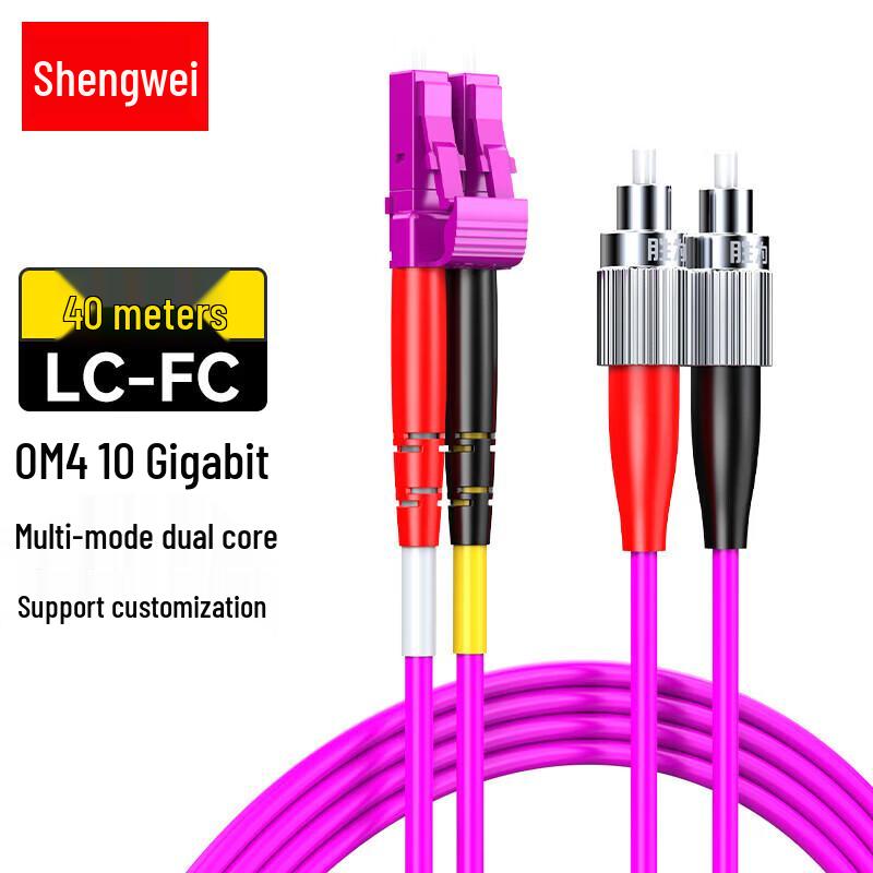 Shengwei 10G OM4 LC-FC Multimode Duplex Fiber Optic Patch Cable