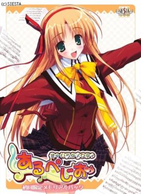 Arupejio No First Love Memorial Pack ~Kimiiro Melody~