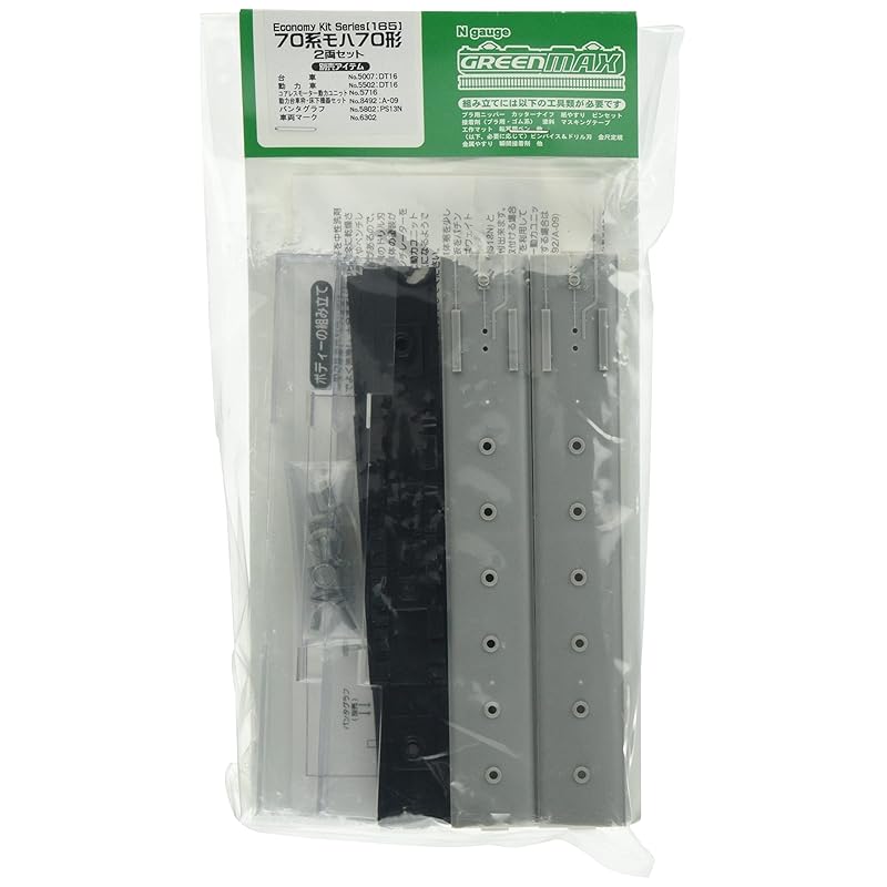 

green max N gauge 70 series Moha 70 type 2 car set 165 model railway train