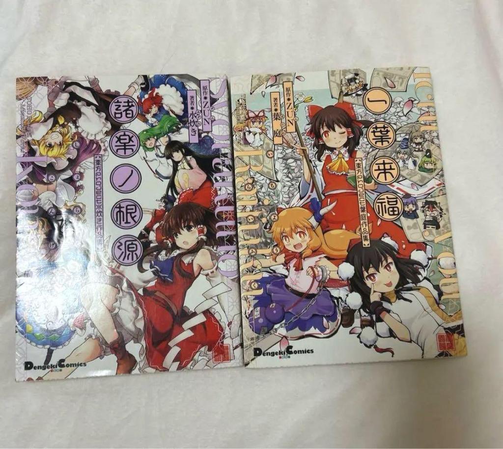 [USED] Touhou Project Manga Official Fanfiction 32-Volume Set Comic