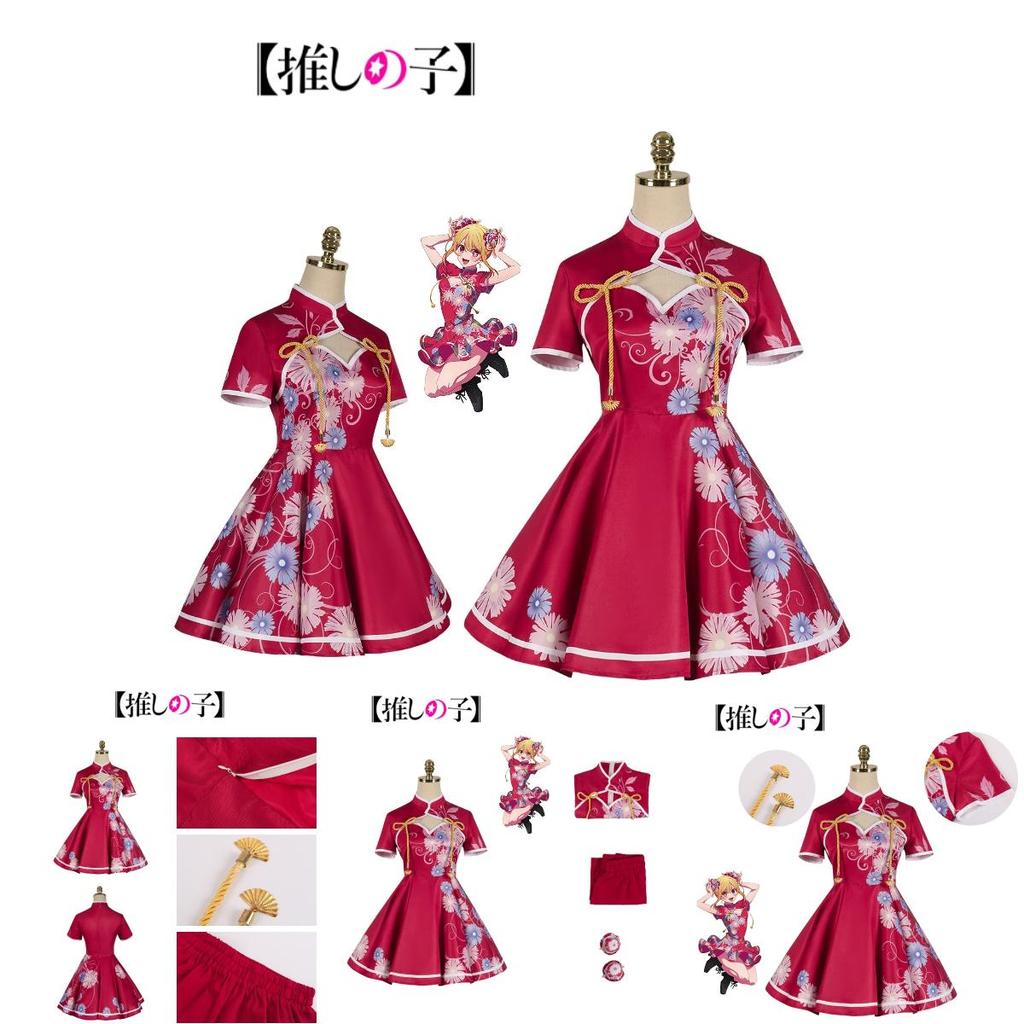 Oshi No Ko Hoshino Ai Cosplay Costume Anime Dress Party Chinese-style Clothing High-quality Polyester Fabric Perfect For Cosplay Events!