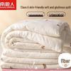 Nanjiren Antibacterial Soybean Fiber Blend All-Season Quilt