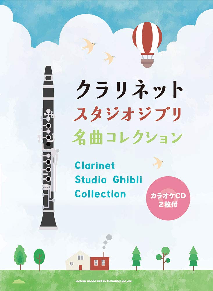 

Clarinet Studio Ghibli Classics Collection (2 Karaoke CDs included)