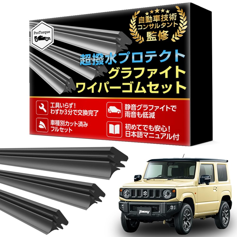 

ProTorque Replacement Wiper Blades for Suzuki Jimny and Sierra Suzuki Compatible Driver and Passenger Side Set of Custom Replacement JB64W, JB74W,