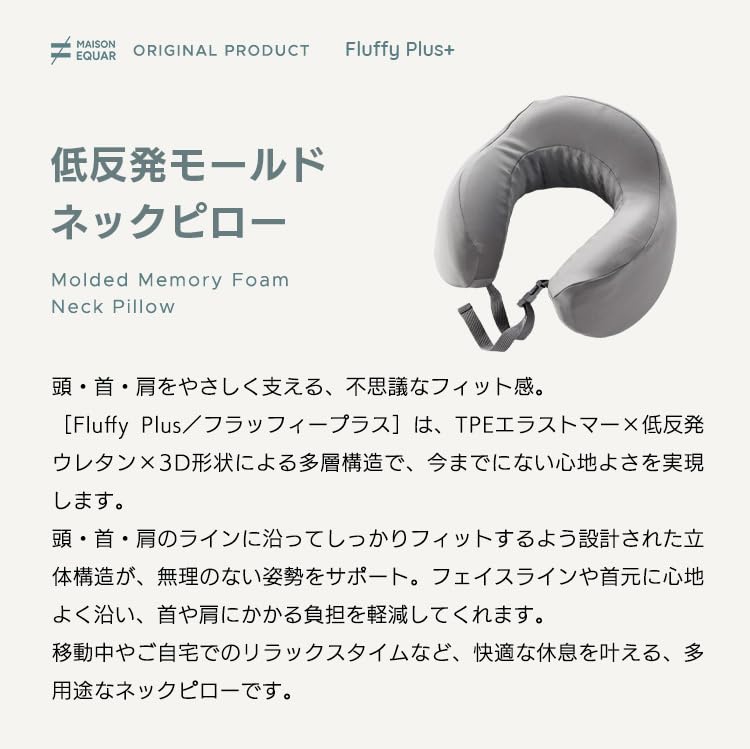 FluffyPlus Memory Foam Molded Neck Pillow (PillowGray) with Carrying Bag, Breathable, Pressure Dispersion, Floating Feeling, Fit, Washable Cover,