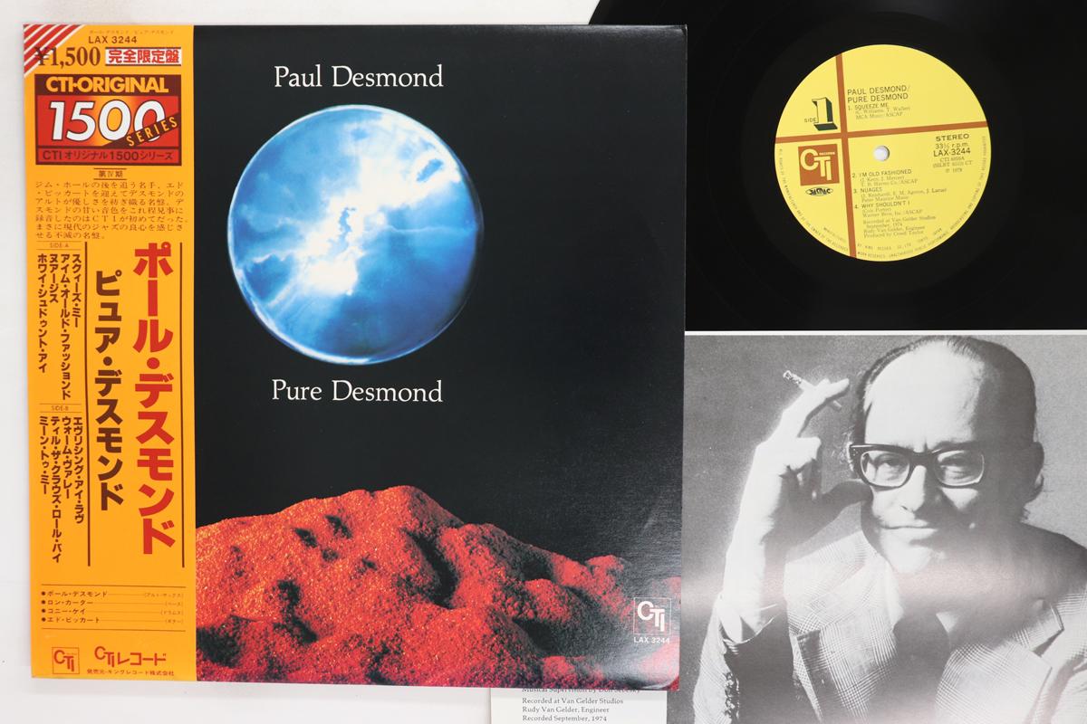 LP Record PAUL DESMOND  Pure Desmond LAX3244 CTI 1979 Japan Obi Jazz Used