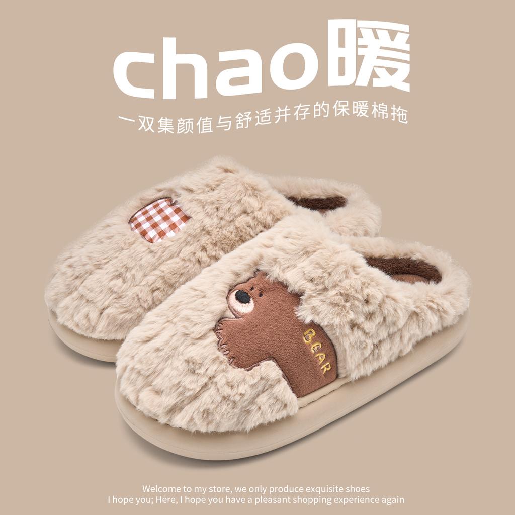 Cartoon Cute Plush Cotton Slippers Winter 2025 New Indoor Home Non-slip Warm Thick-soled Slippers Autumn and Winter
