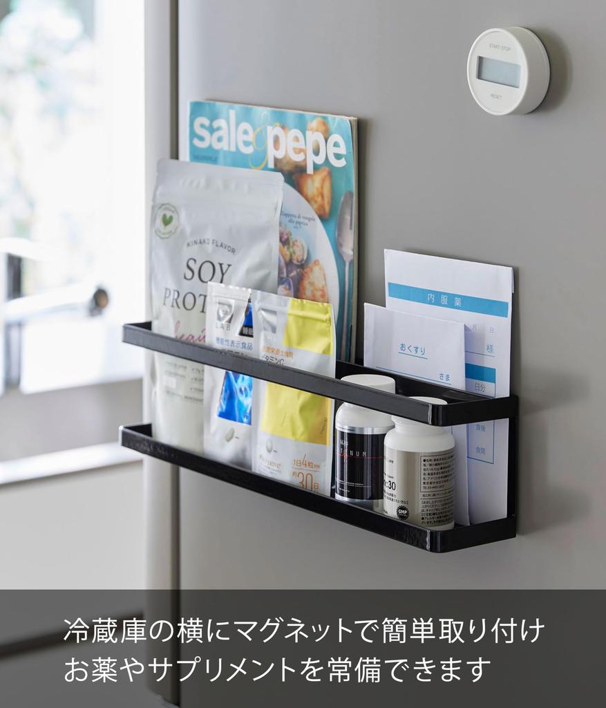 Yamazaki Jitsugyo Magnetic Refrigerator Side Supplement & Seasoning Rack Black Approx. W40 x D8 x H10cm Tower Spice Rack Tray Storage Bulk Storage
