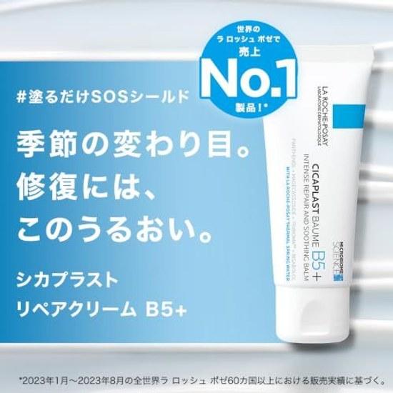 La Roche-Posay Cicaplast Repair Cream B5+ Moisturizing Skin Roughness Face Whole Body Dryness Pollen CICA Men 40mL