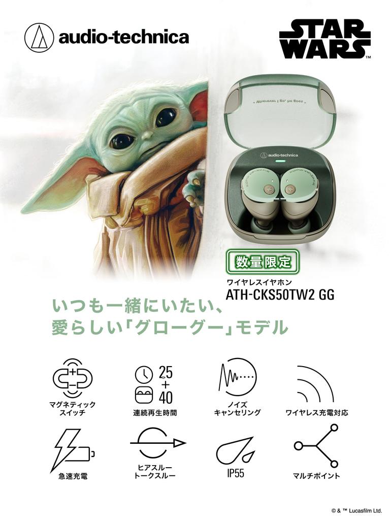 Audio-Technica ATH-CKS50TW2 GG Glow Goo Star Wars Wireless Earbuds, Bluetooth 5.3, Noise Cancelling, Deep Bass, Lucasfilm Studios-Authorized Design,