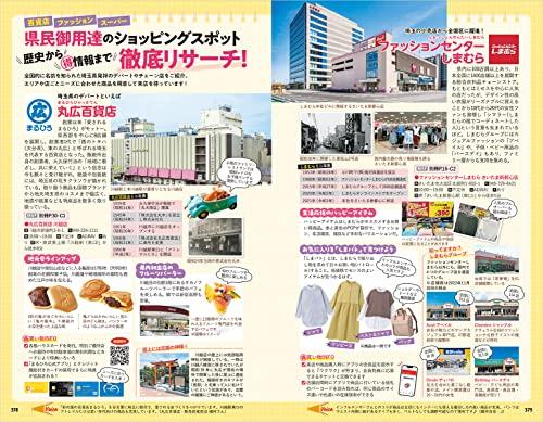 J07 Walking the Earth Saitama 2023~2024