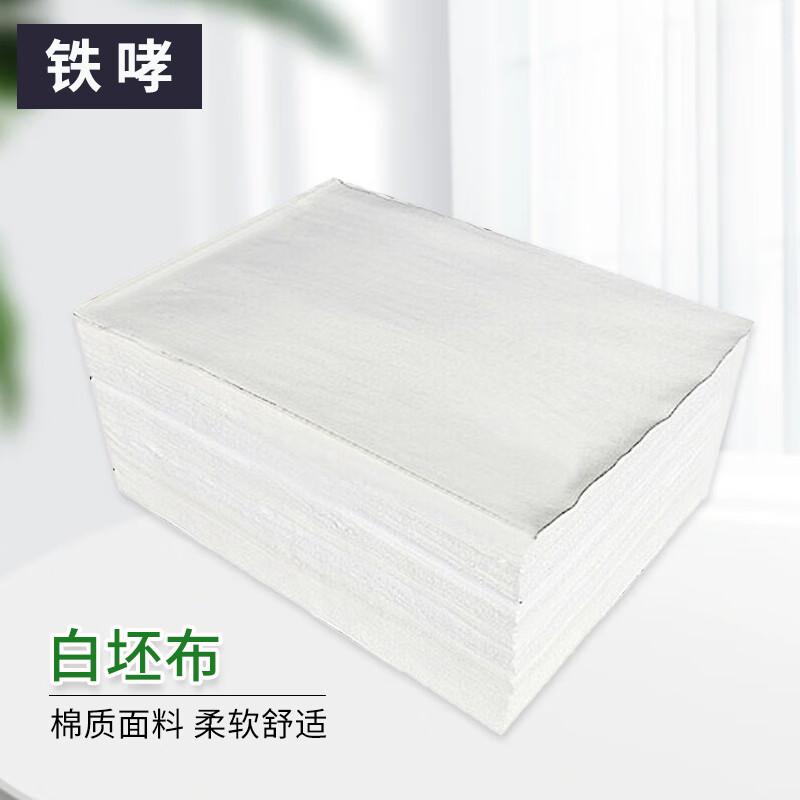Tie Xiao Medium-Thick White Cotton Wiping Cloth
