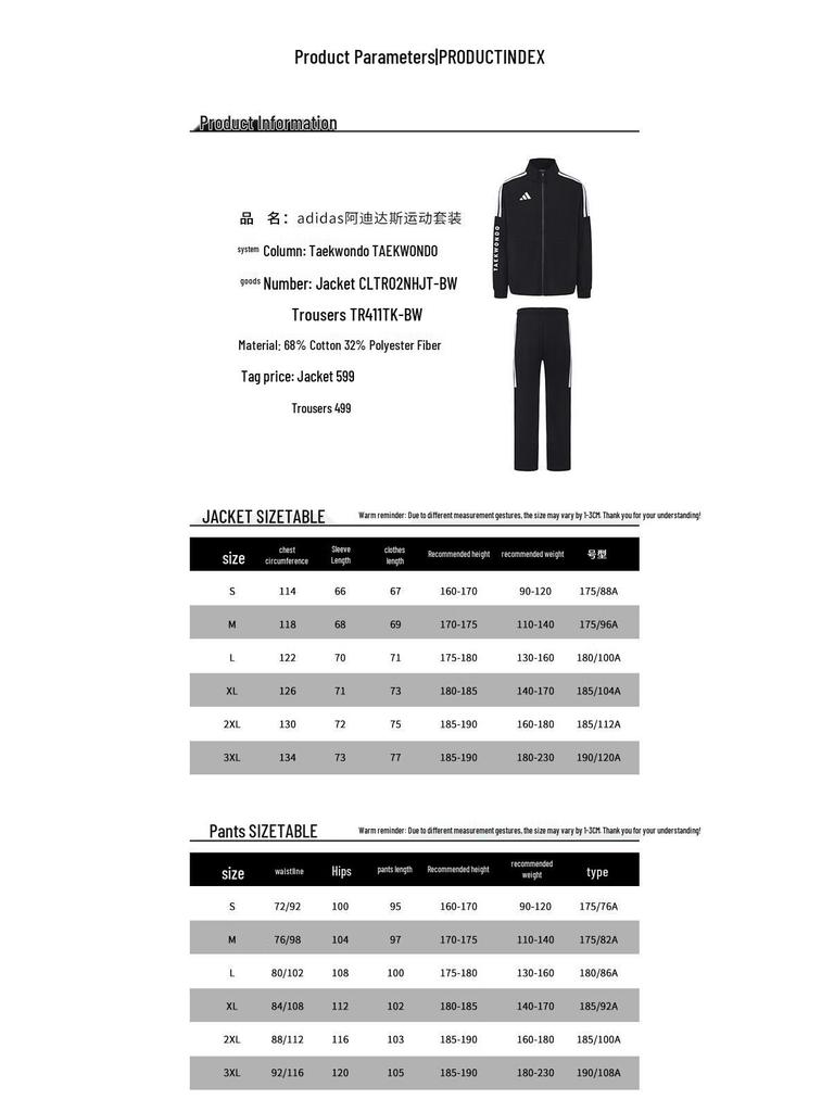 Adidas Men's 2026 New Year Running Tracksuit
