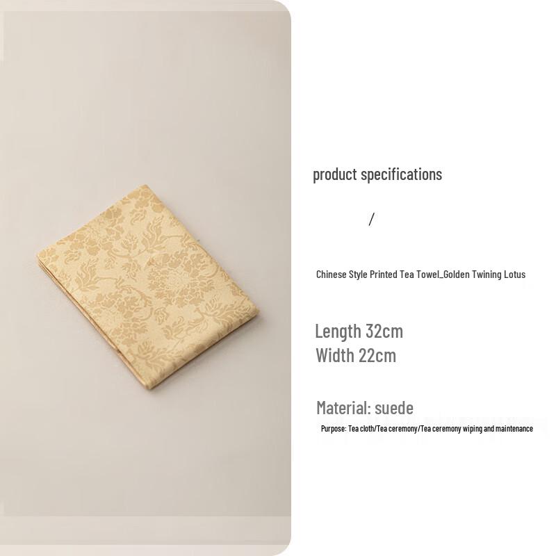 Квадратное сухое чайное полотенце в китайском стиле Shangqi