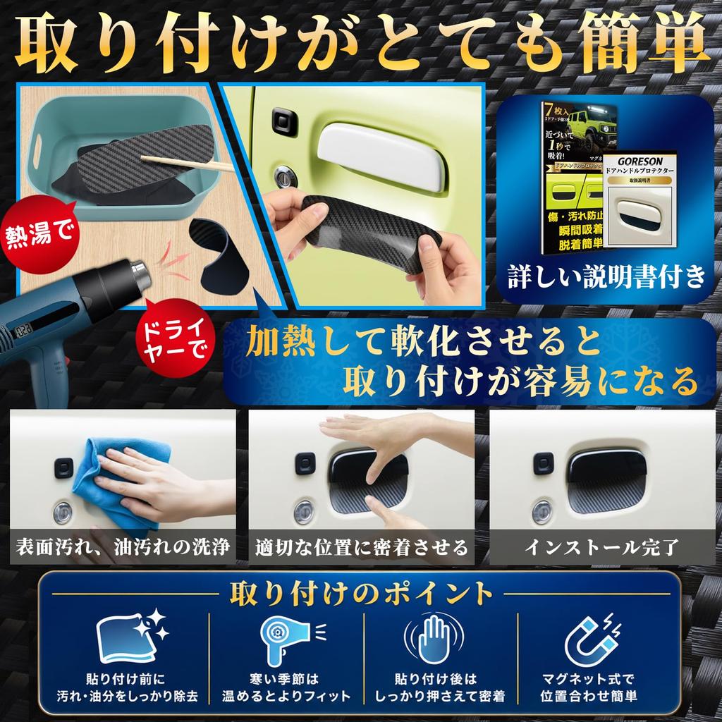 Car Door Handle Scratch Protection Door Handle Protector for Jimny Compatible Magnetic Door Handle Protector Door Guard Scratch Prevention Door