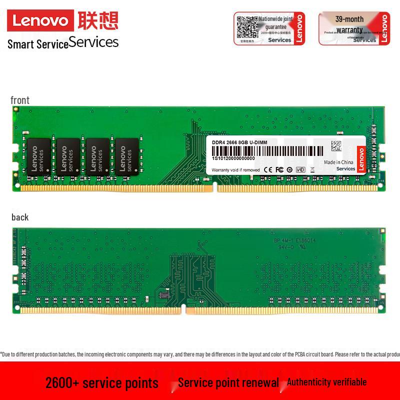 Lenovo 8GB DDR4 2666MHz Desktop Memory