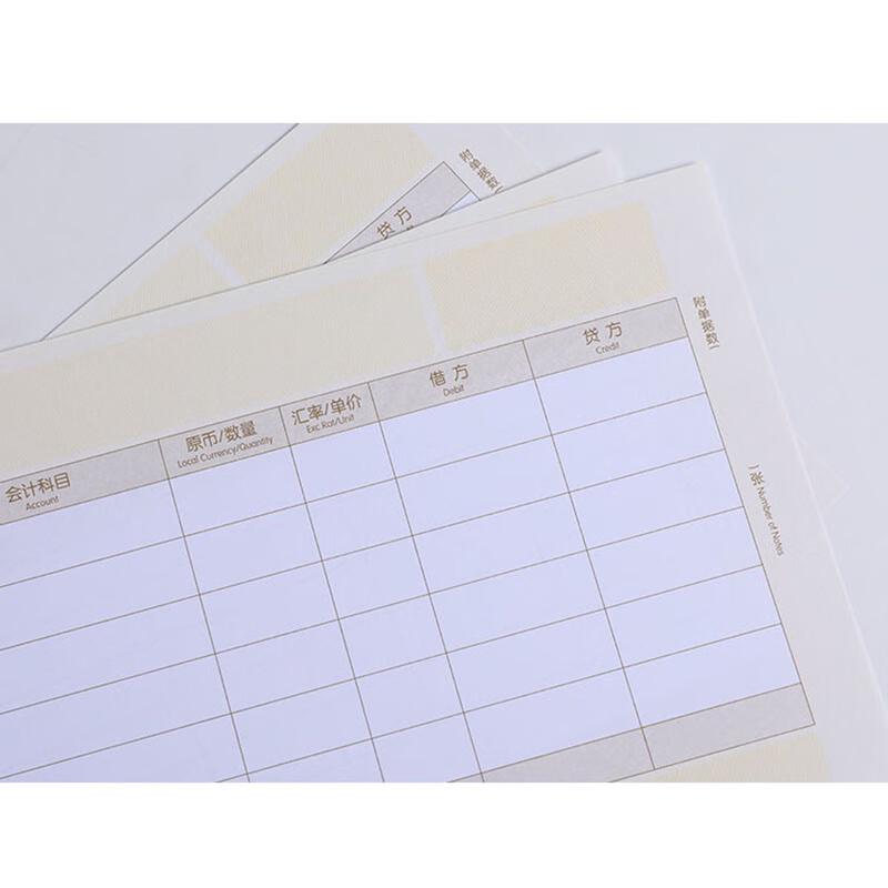 Lukun KPJ104 Foreign Currency Accounting Voucher Printing Paper