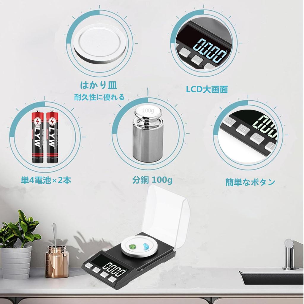 Precision Scale Digital Scale, 0.001 g x 3.5 oz (0.001 g) x 3.5 oz