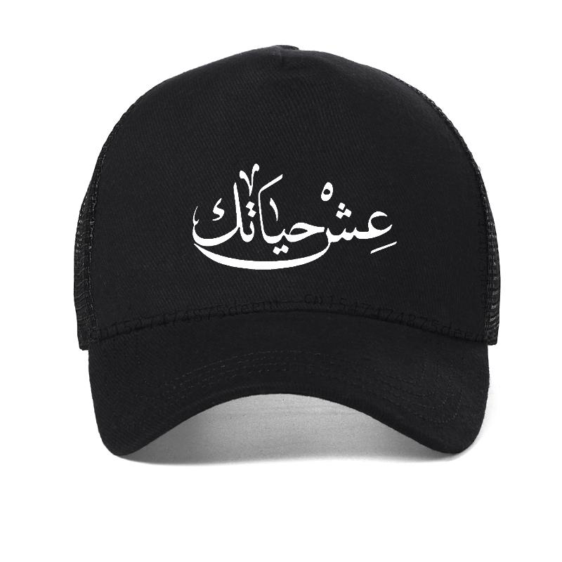Live Your Life Arabic New Funny Unisex Hat Summer Hip Hop Cool Mesh Breathable Snapback Hats Bone Gorras