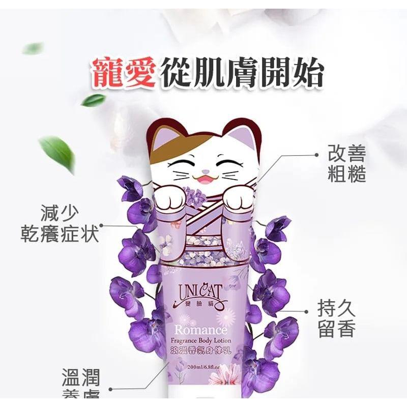 UNICAT - Romance Fragrance Body Lotion