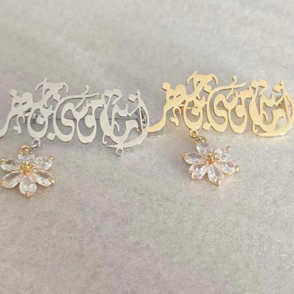 Personalized Arabic Calligraphy Brooch, Custom Logo Gold - Plated Pin with Diamond Flower Pendant, Islamic Jewelry Gift
