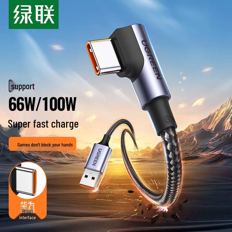 UGREEN USB-A to Type-C 100W Gaming Fast Charging Cable
