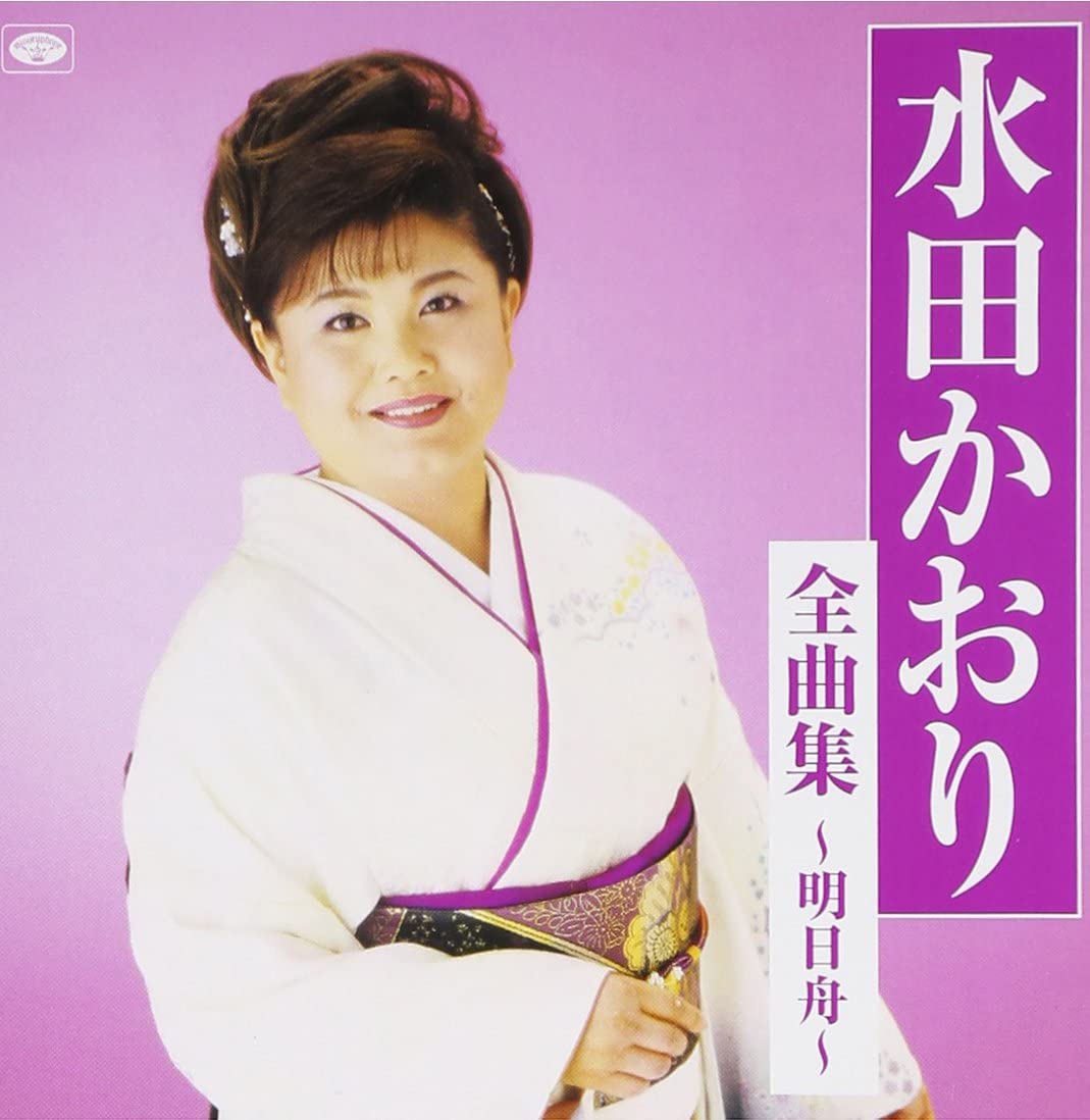 

CD KAORI MIZUTA - Zenkyoku Shu - Ashita Bune - TKCA73116 Japan Japanese Enka Used
