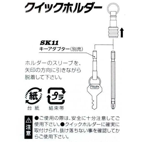 SK11 (SK11) Quick Holder Green SQH-G