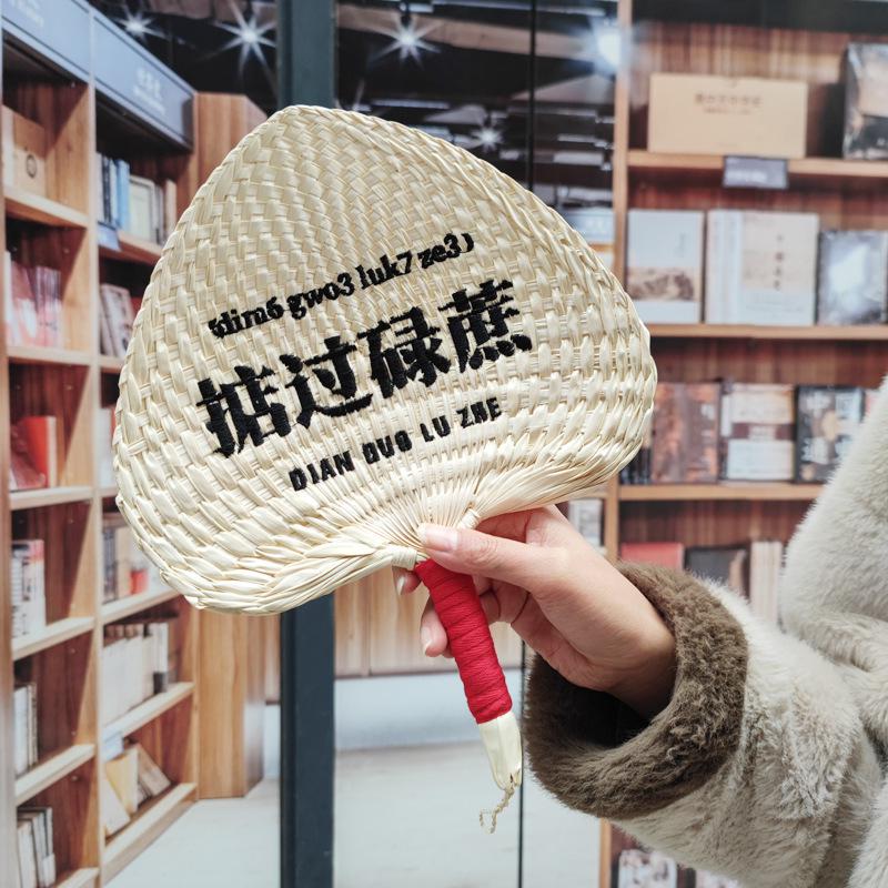 Cantonese Handheld Sunflower Palm Leaf Fan: Purely Hand-Woven, Portable, with Embroidered Logo.