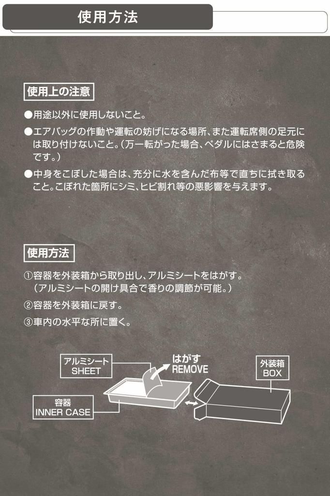 Carmate BLANG Booster 350 Car Air Extra Rich Classic G1906 Freshener, Musk, 350g, Stand-Alone, Under-Seat Type,