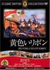 DVD  - Yellow Ribbon FRT076 Japan Movies & DVD Used