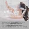GEMMATSU G-ZERO COIL FACIAL MASK (BK) Facial Beauty Device [Enjoy beauty treatments while you're away from home] Made in Japan
