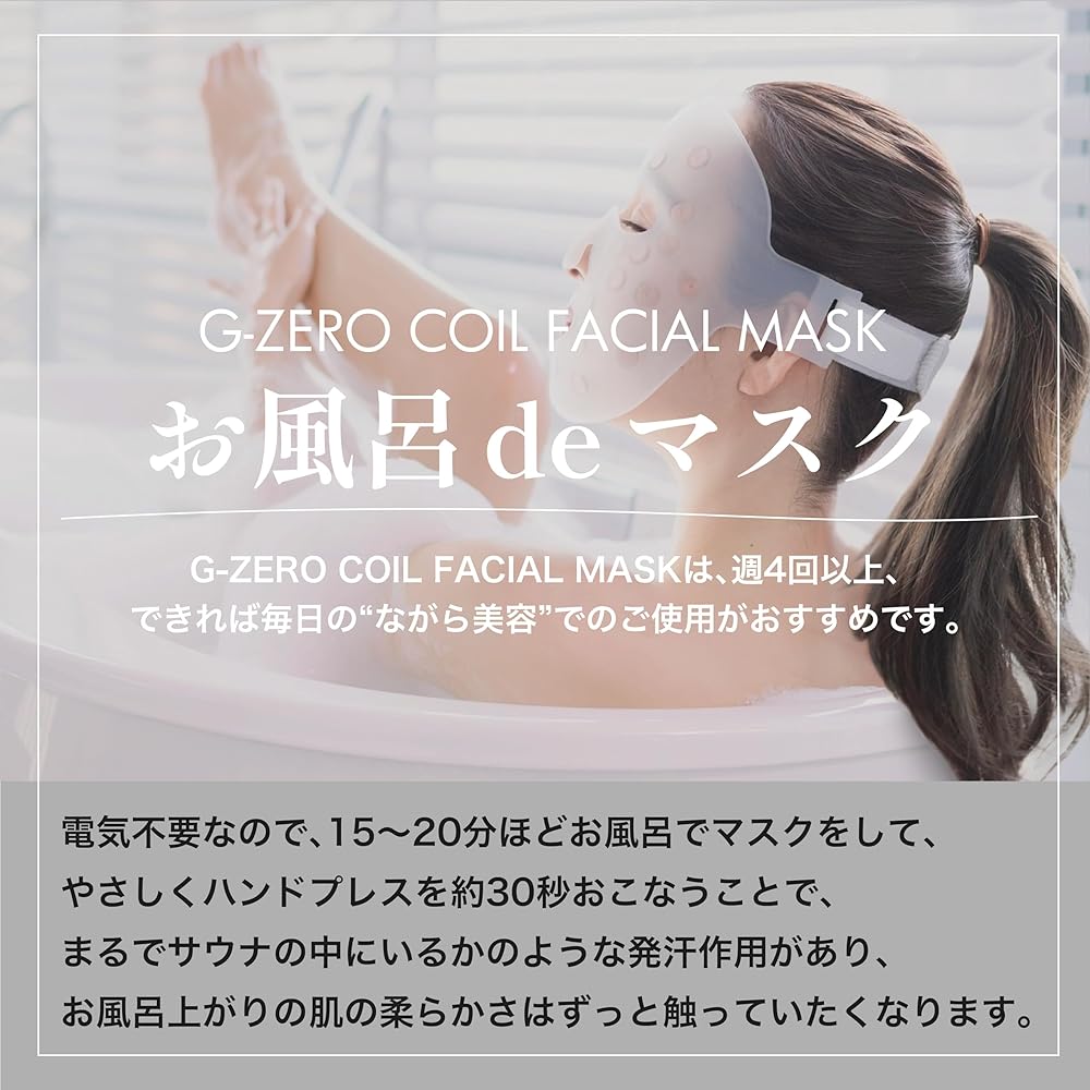 GEMMATSU G-ZERO COIL FACIAL MASK (BK) Facial Beauty Device [Enjoy beauty treatments while you're away from home] Made in Japan