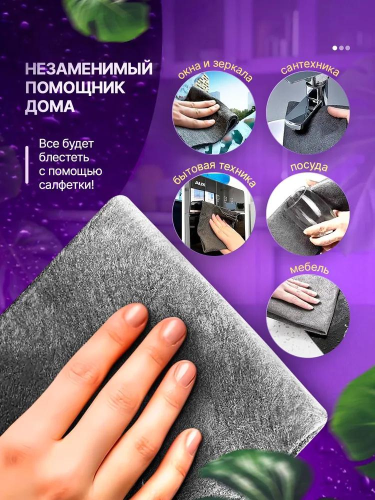 4 st Fläckfria Rengöringstrasor, 30*40cm