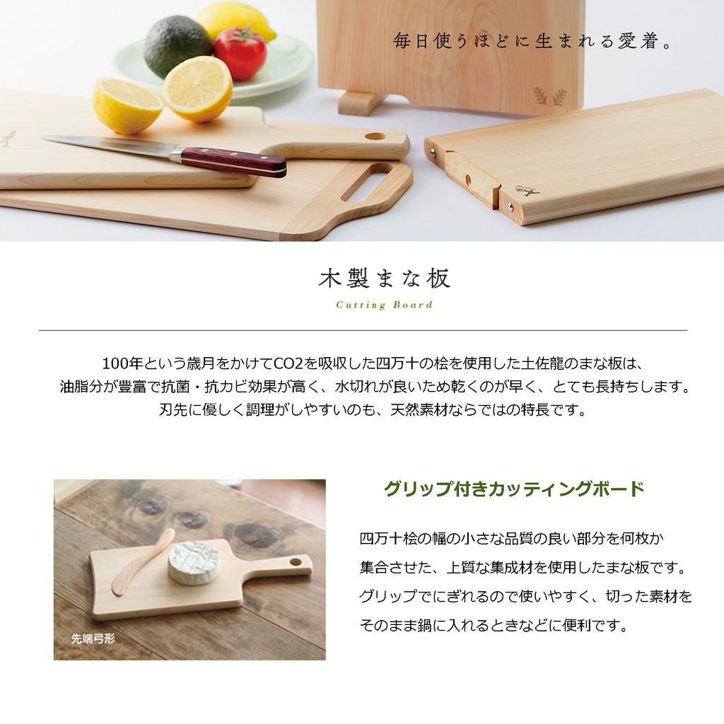 Tosa Ryu Cutting Board with Grip, 36 X 16 X 1.5 Cm, HC-2512, Beige