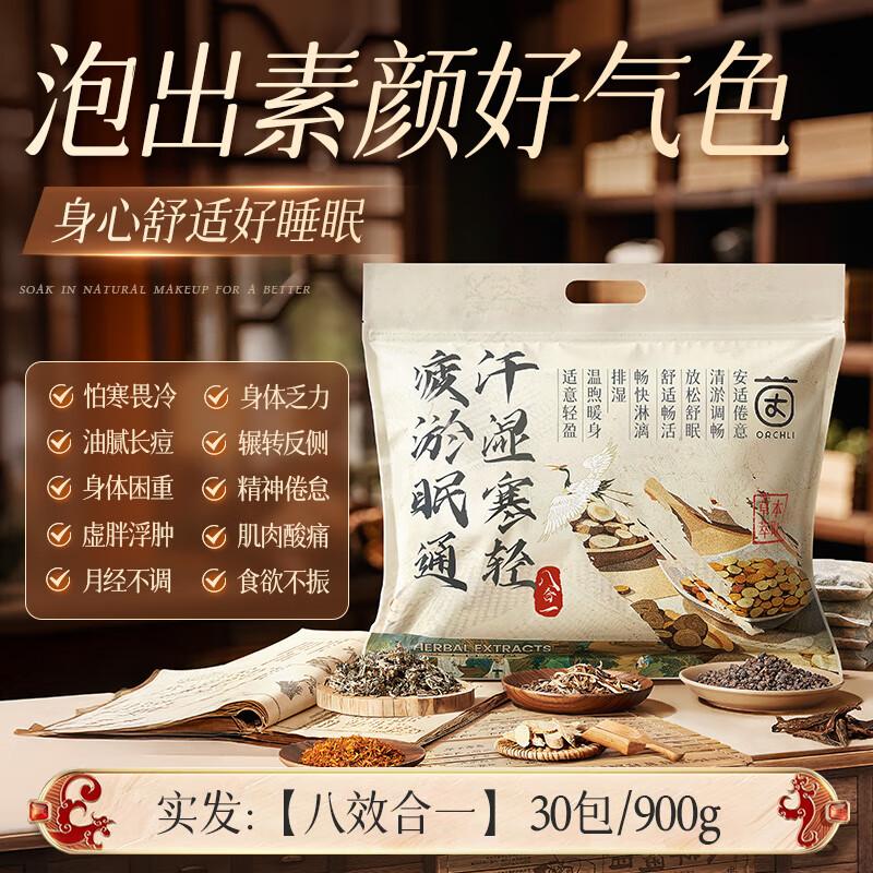 Green Source Herbal Foot Soak Sachets for Sleep & Detox