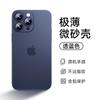 iPhone11Pro Mobile Phone Case New Apple 11ProMax Ultra-thin Matte 11 Protective Case Translucent Soft Case