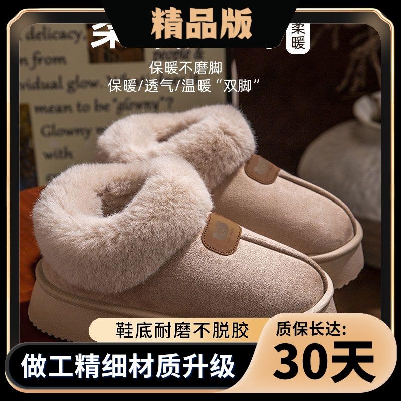 Thick-soled snow boots autumn and winter bags heel warm new cotton slippers