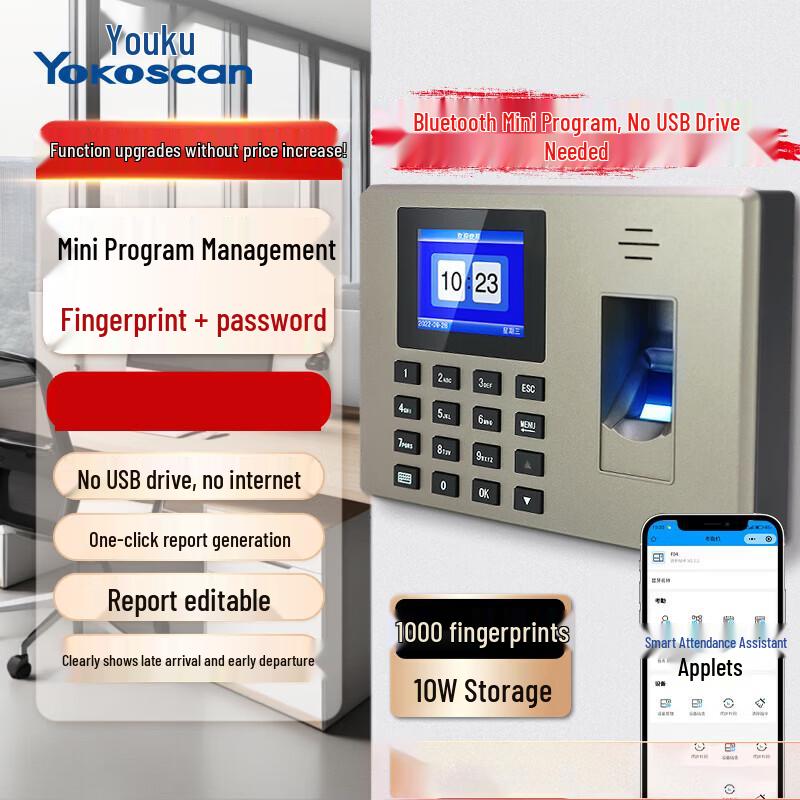 Youku Smart FL100 Series Access Control & Time Attendance Solutions CN plug (adapter included)