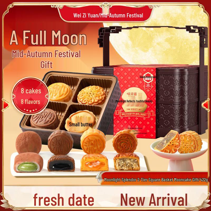

Zhaoran Moonlit Splendor Mooncake Gift Box