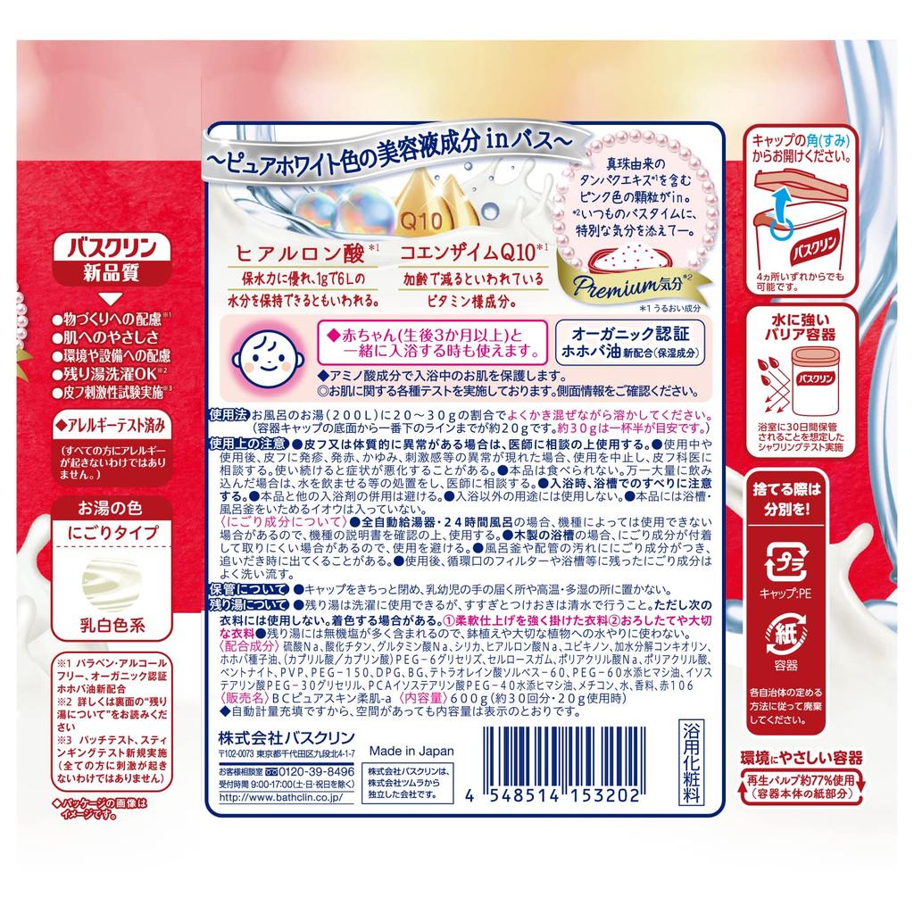 בתקלין פיור סקין אמבטיה רכה 600 גרם 30 סוג ענני עור תוספים, עור, (משוער. שימושים), טיפול,