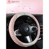 Car Steering Wheel Cover, Universal for All Seasons, Non-Slip, Pink, Women's Style, Ultra-Thin Handlebar Cover, Cute Cartoon Car Interior Accessories