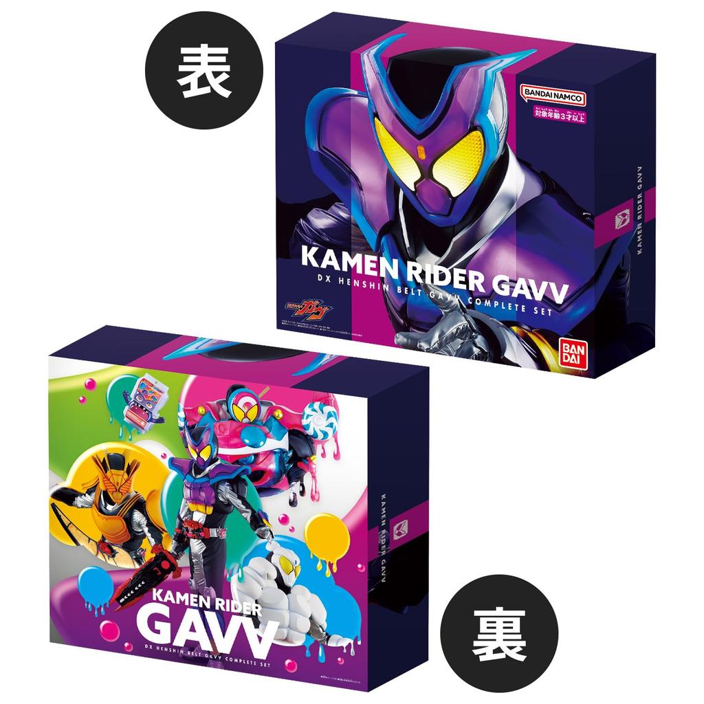 Kamen Rider Gav DX Transformation Belt Gav Complete Set Toy Awards 2024 Character Category Grand Target age 3 years old and above [Bandai] [Japan