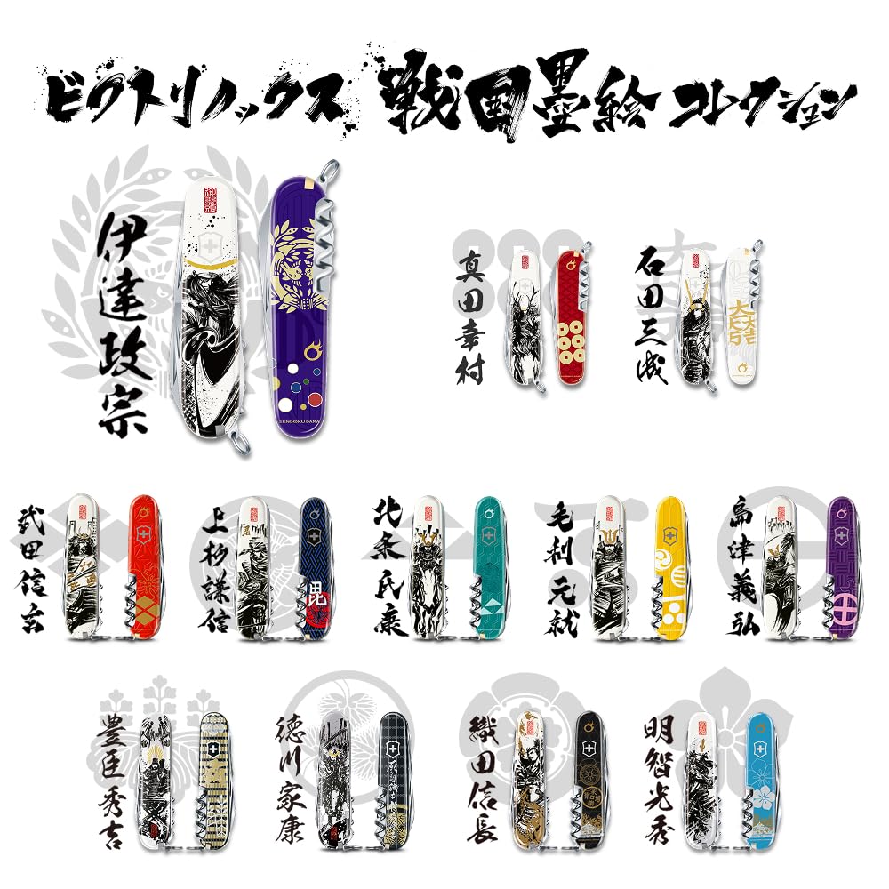 VICTORINOX Sengoku Ζωγραφική με Μελάνι Climber Ημερομηνία Masamune Ελβετικό Στρατιωτικό Μαχαίρι Συλλογή Μαχαιριών Είδη Προετοιμασίας για Καταστροφές σε ειδικό κουτί από ξύλο παουλώνιας