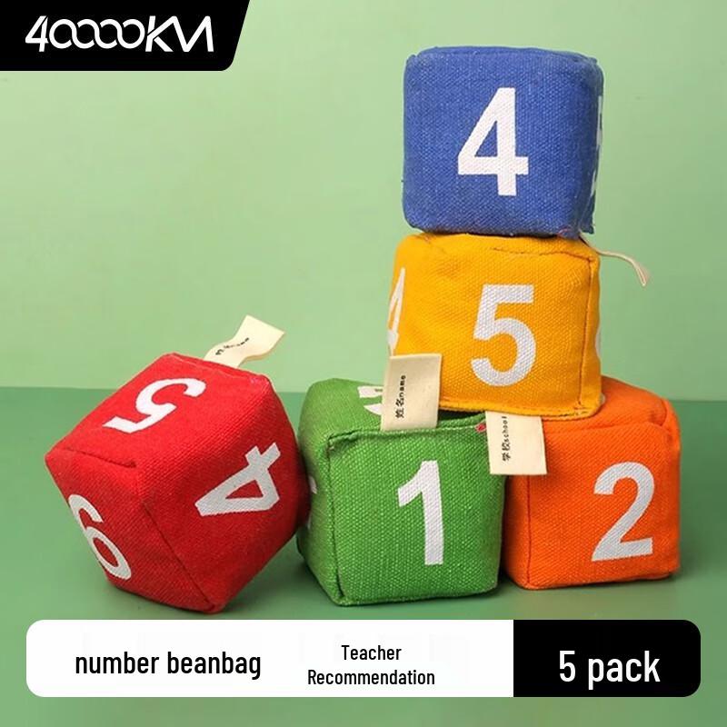 Children s Digital Sandbags for Throwing Games