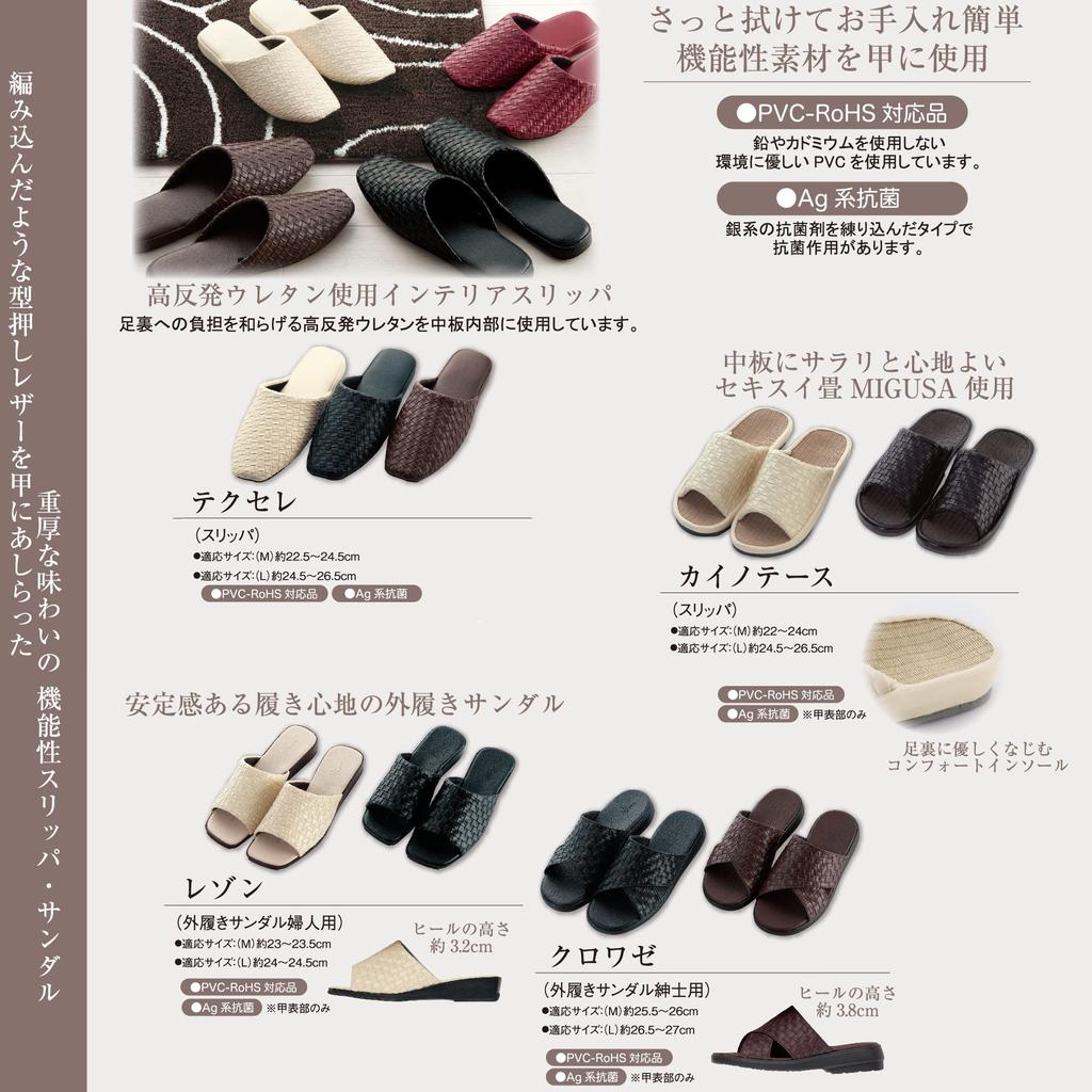 Senko Kainotes Size cm M+home Slippers, Beige, 26.5