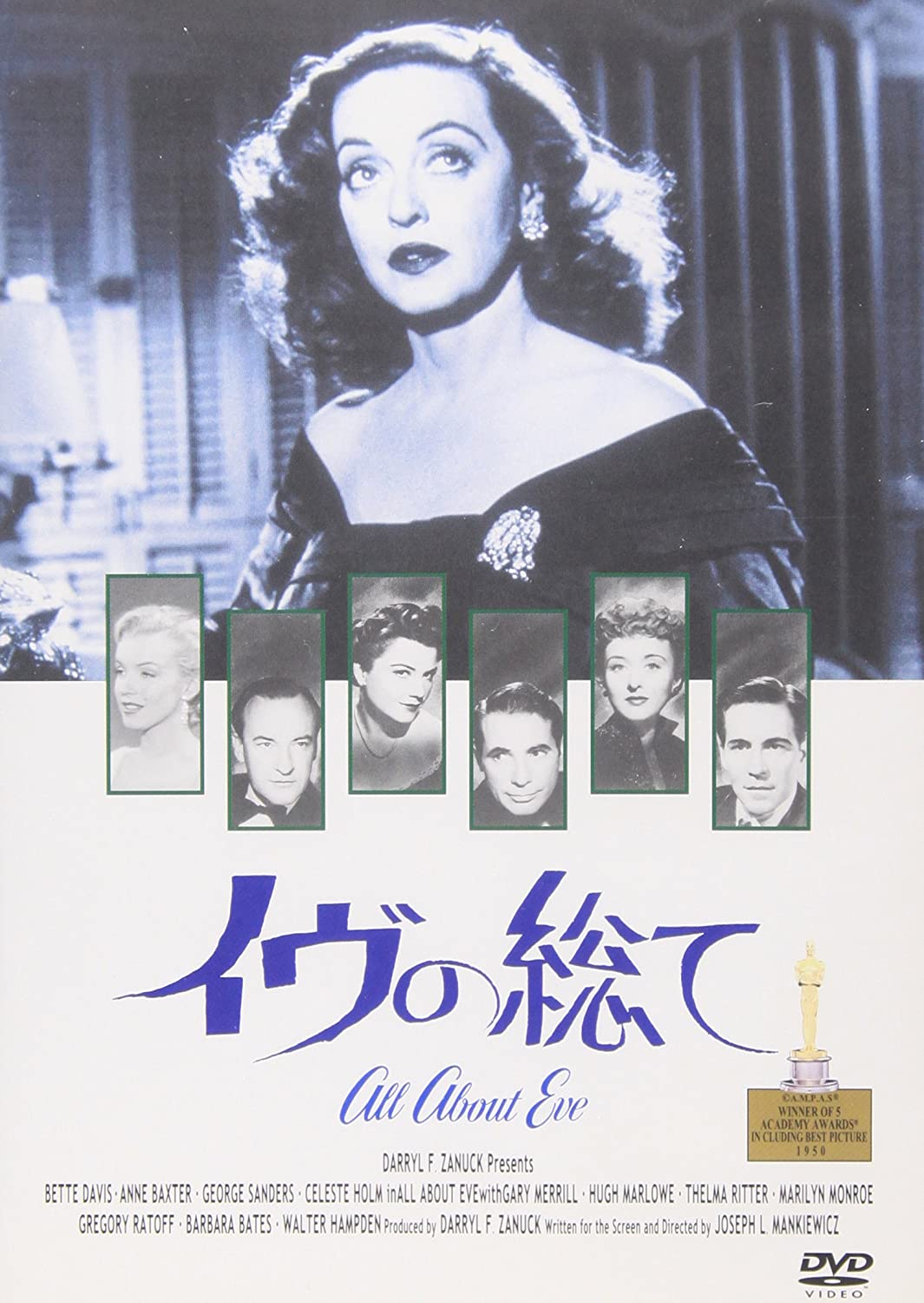 

DVD - All About Eve Japan Movies & DVD Used