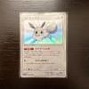 Used Eevee S Sun & Moon High Class Pack Ultra Shiny Holo 201...